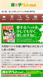 Mobile Screenshot of maigopet.net