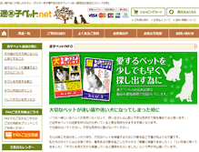 Tablet Screenshot of maigopet.net